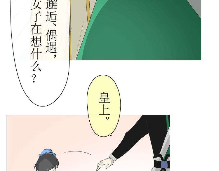 第7+8话  被嫌弃了33
