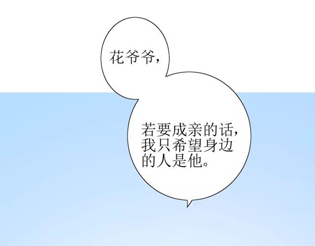 第56话 愿意19