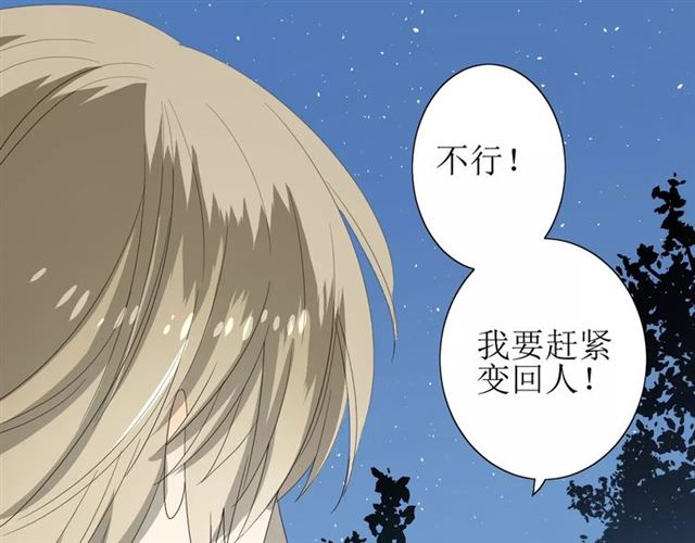 第50话 相遇的地方31