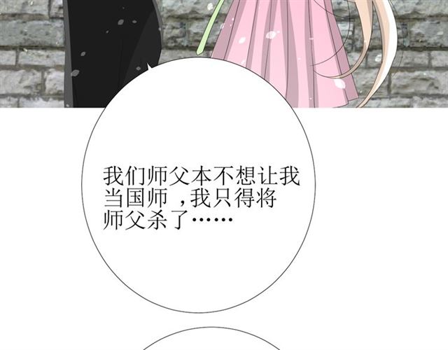 第78话 无从下手76