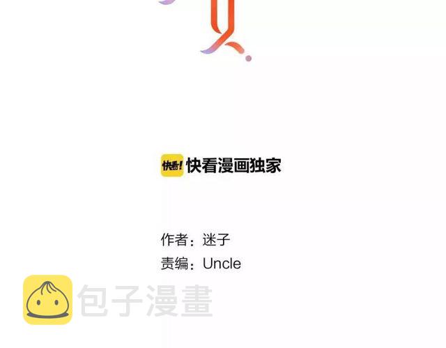 第64话 留宿1