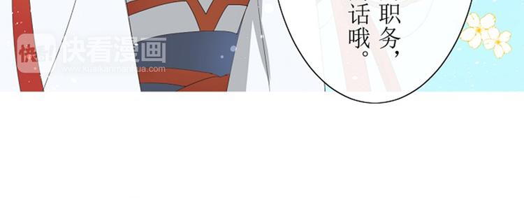 第2话  心悦之人87