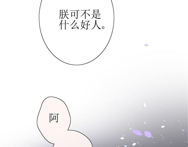 第19话  两个人的桃源73
