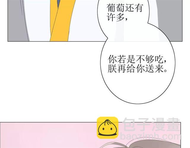 番外1  绿葡萄之夜（上）89