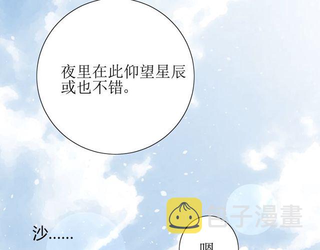 第69话 五色锦鸡50