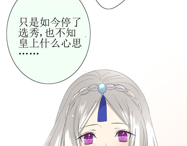 第17话  斋沐93