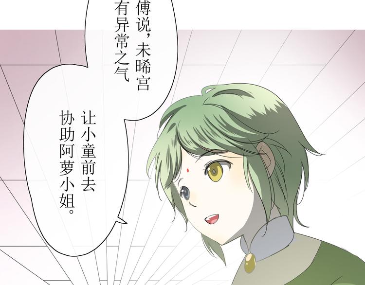 第3话  不是阿萝16