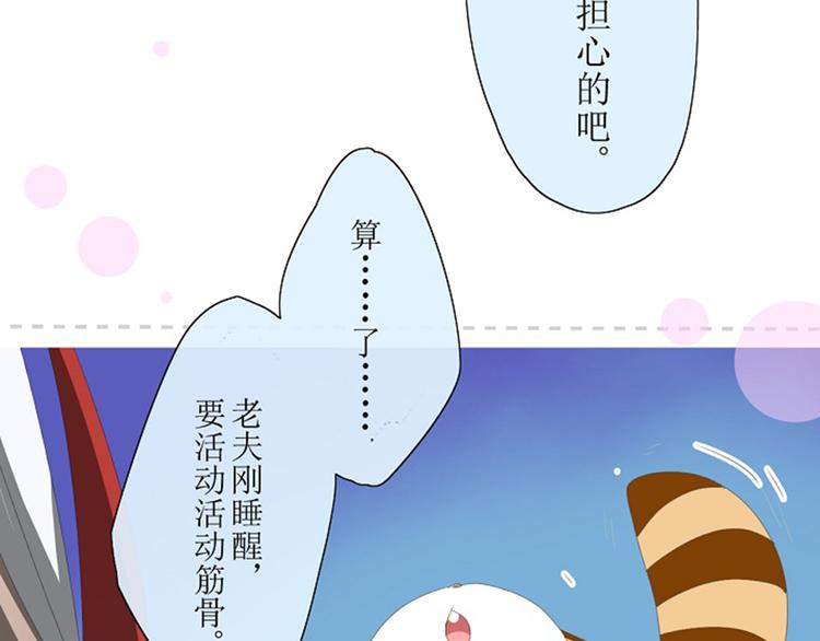 第2话  心悦之人92