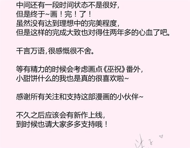 完结篇 花开之时122