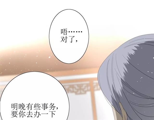 第37话 邀约79