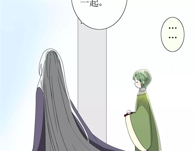 番外3 蜜萤茶（上）15