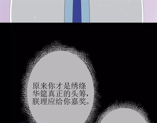 第31话  朕的宿命117