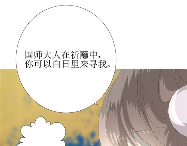 第77话 顺其自然66
