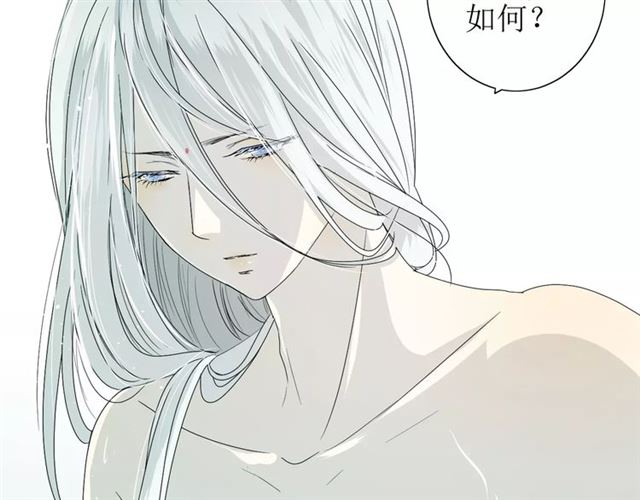 番外4 蜜萤茶（下）86