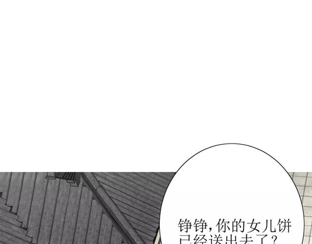 第36话 痴心桃红87