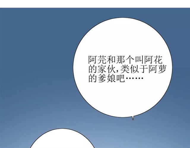 第52话 奇怪的家伙98
