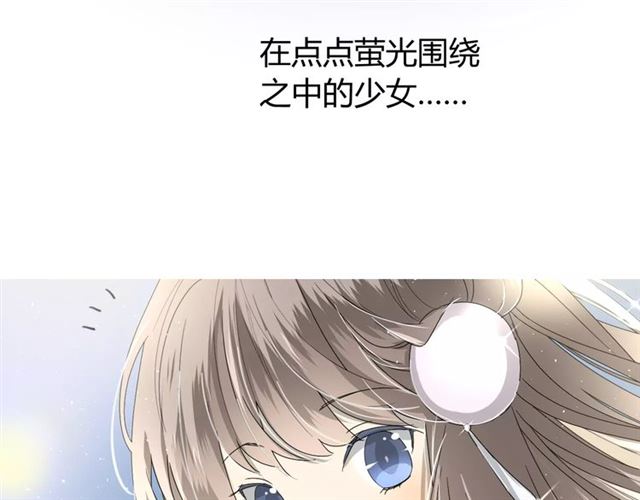 番外3 蜜萤茶（上）36