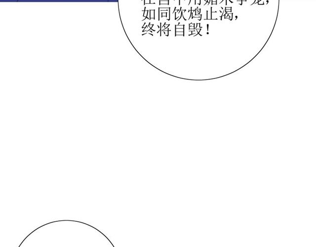 第70话 谁该消失102