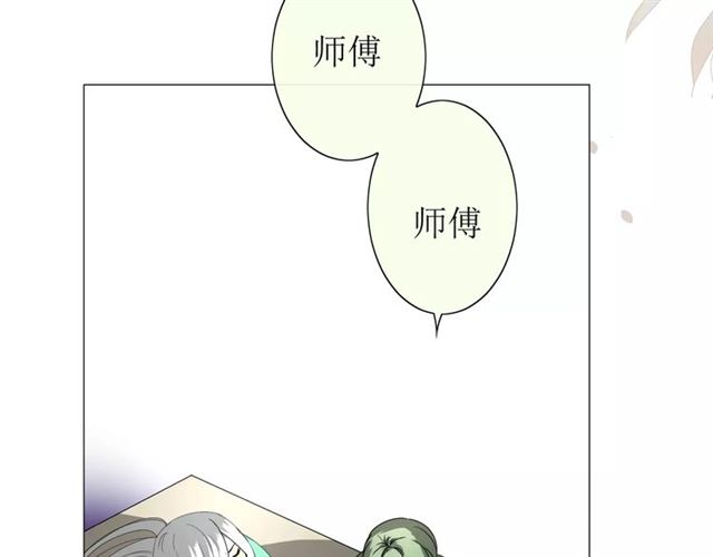 番外4 蜜萤茶（下）71