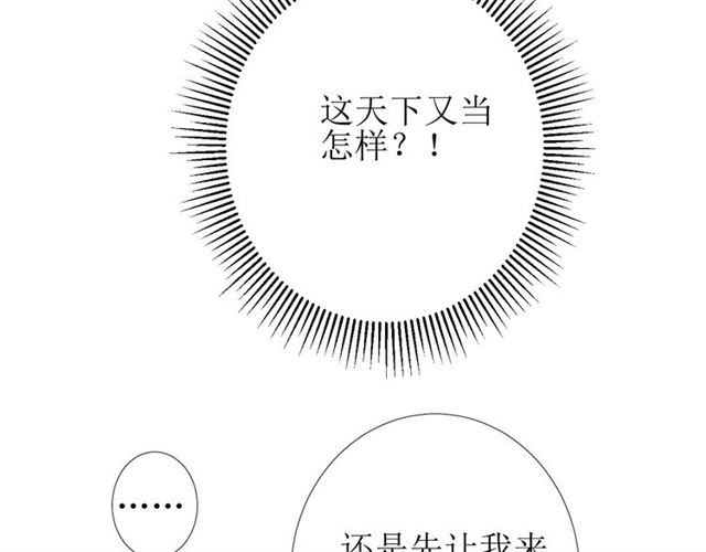 第95话 所为私欲65