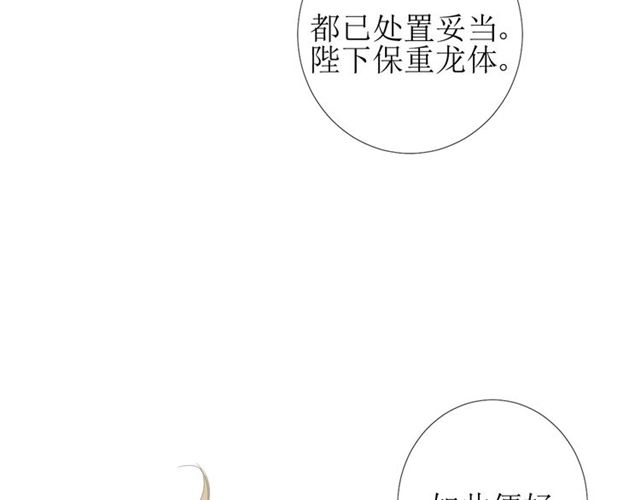 第90话 部署妥当30