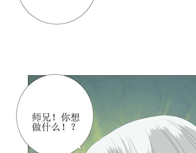 第95话 所为私欲89