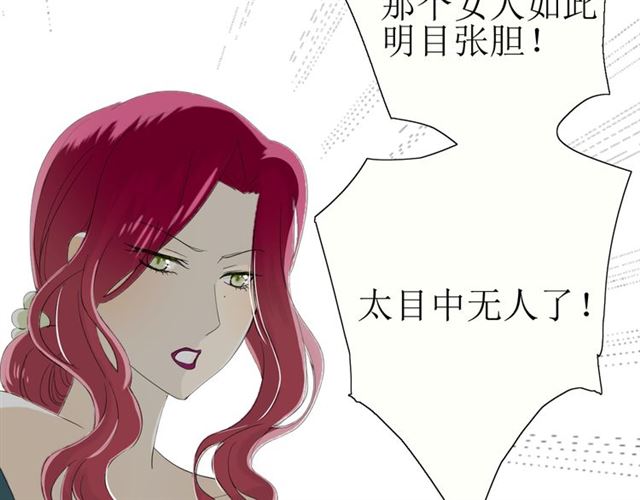 第21话  喜欢你的味道75