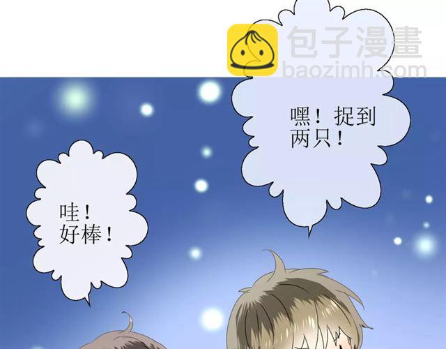 番外4 蜜萤茶（下）11