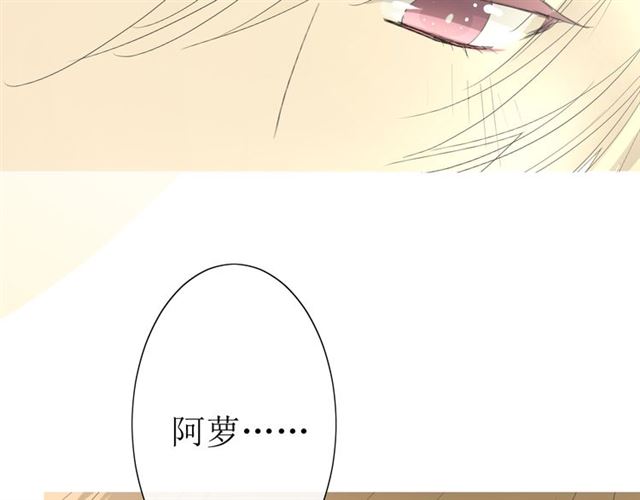 第21话  喜欢你的味道29