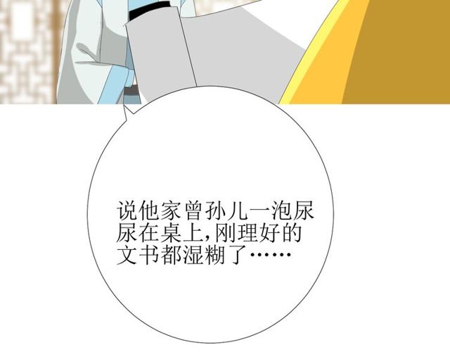 第80话 不知羞9