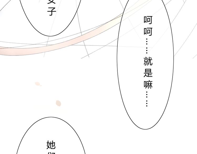 第3话  不是阿萝71