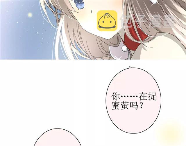 番外3 蜜萤茶（上）37