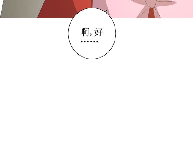第70话 谁该消失33