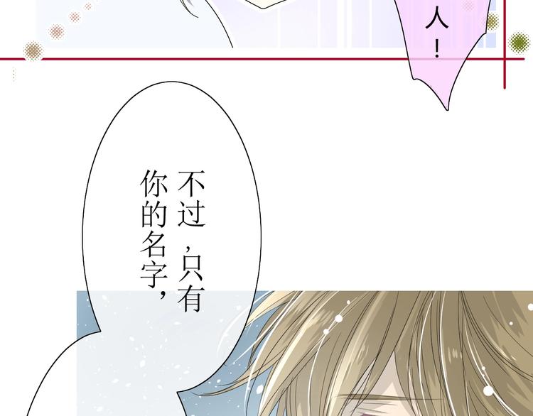 第4话  白露未晞71