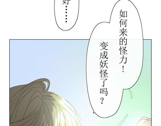 第13话  变成妖怪了87
