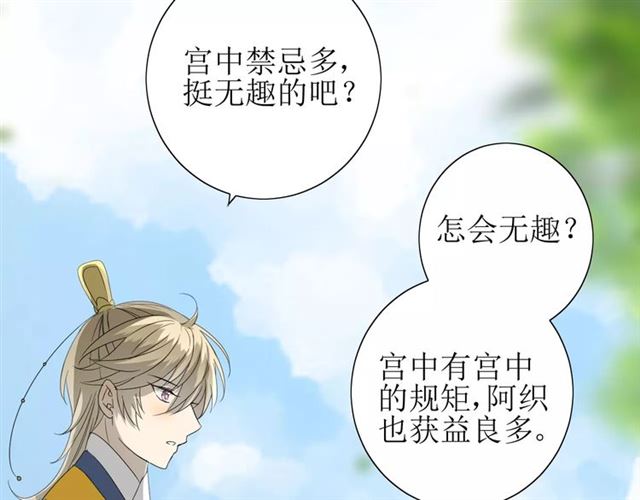 第46话 怪异感15