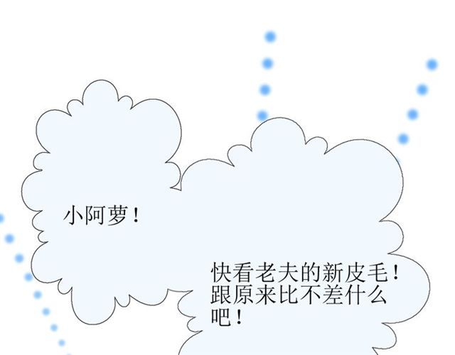 第73话 想你82