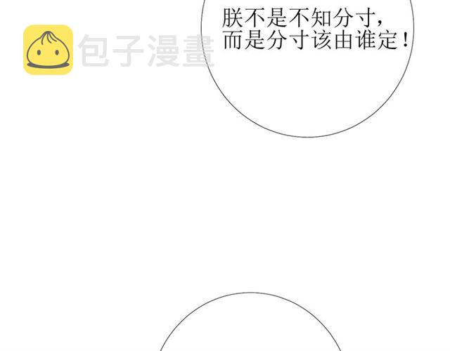 第81话 不知分寸48