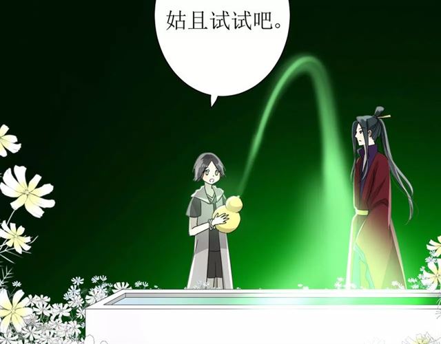 第44话 真爱之魂94