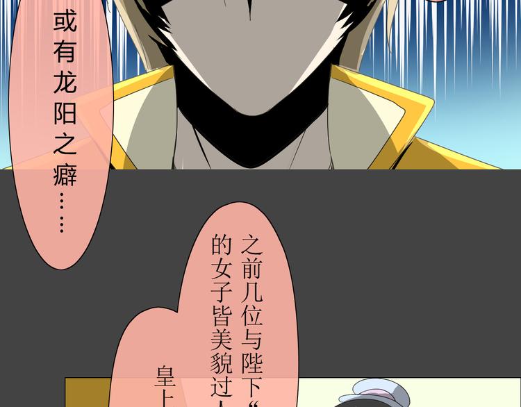第7+8话  被嫌弃了52