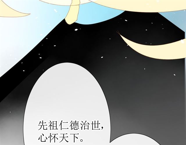 第16话  皇族传说107