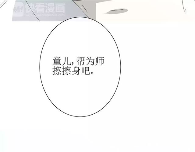 番外4 蜜萤茶（下）79