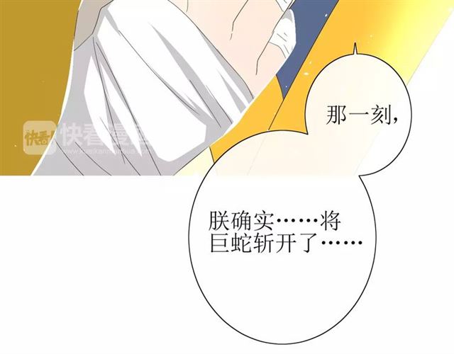 第31话  朕的宿命90