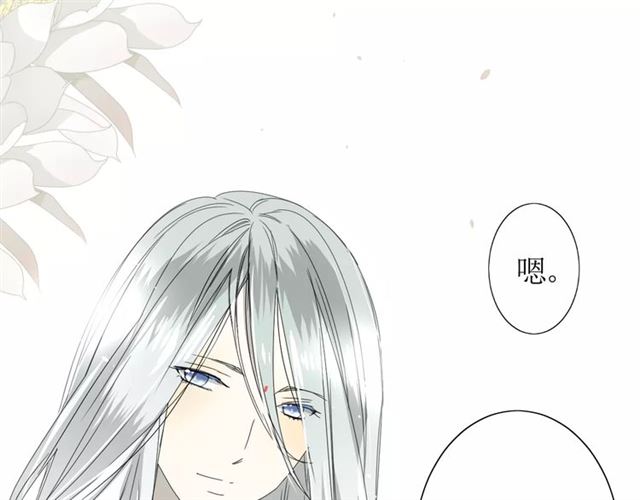 番外4 蜜萤茶（下）136