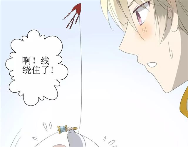 第47话 飞龙纸鸢52