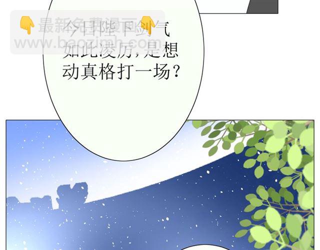 第16话  皇族传说89