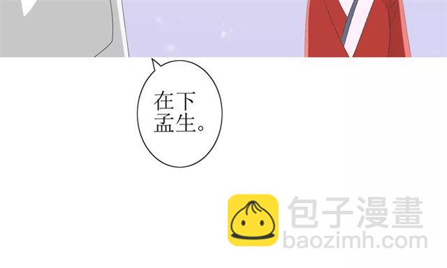 第40话 她是我的51