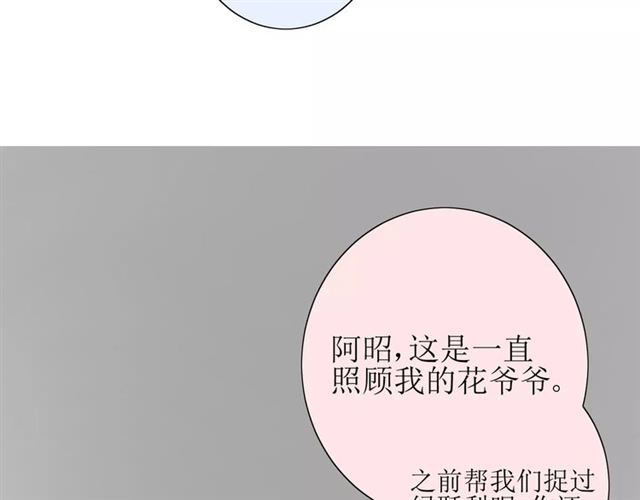第32话  最美味的东西23