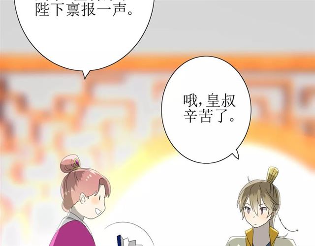 第47话 飞龙纸鸢14