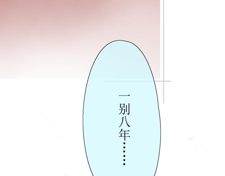 第1话 八年45
